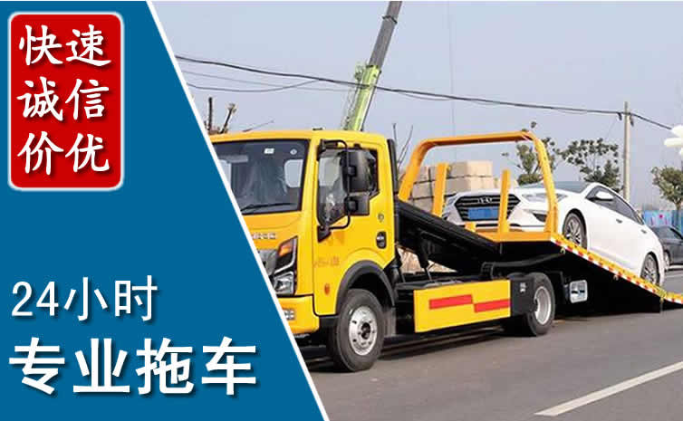 叙州区拖车救援